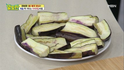 [가지무침] 본연의 맛 살리는 알짜배기 꿀팁 공개!