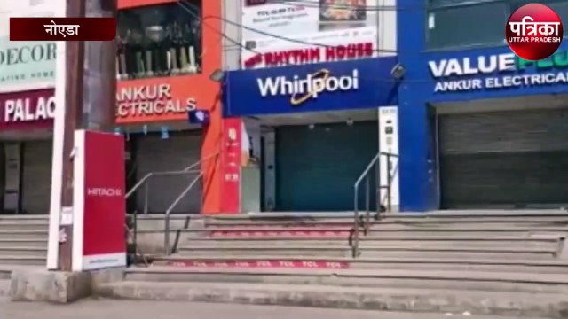 वीकेंड कर्फ्यू से सड़कों पर सन्नाटा, प्रमुख बाजारों में सैनिटाइजेशन का काम