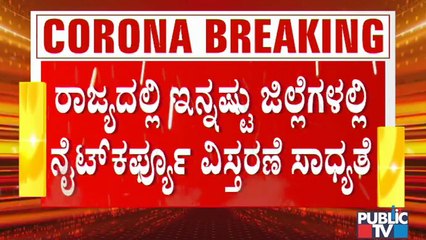 Night Curfew May Be Extended To A Few More Districts In Karnataka