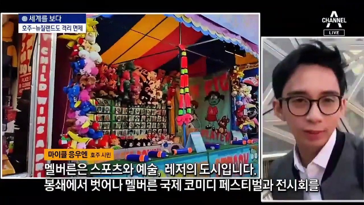 [세계를 보다]방역 성공 국가들, ‘끼리끼리’ 자유 입국