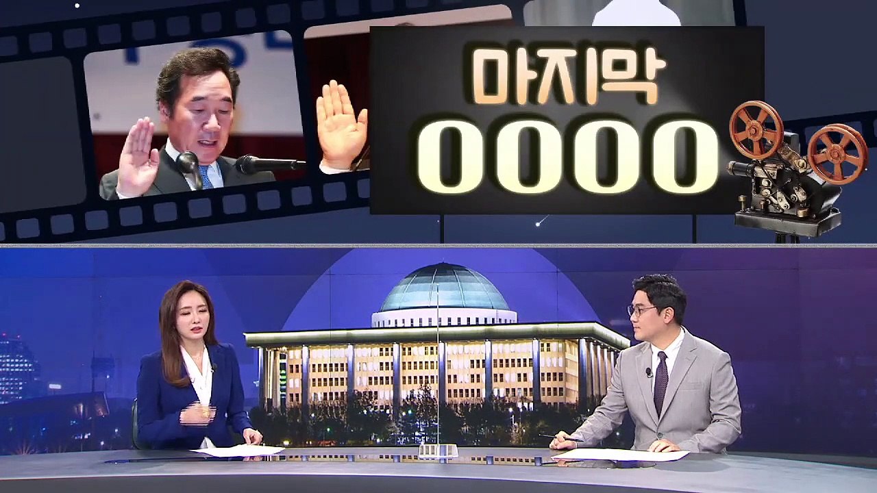 [여랑야랑]김부겸, 문재인 정부 ‘마지막 국무총리?’ / 민주당 대표 경선에 소환된...
