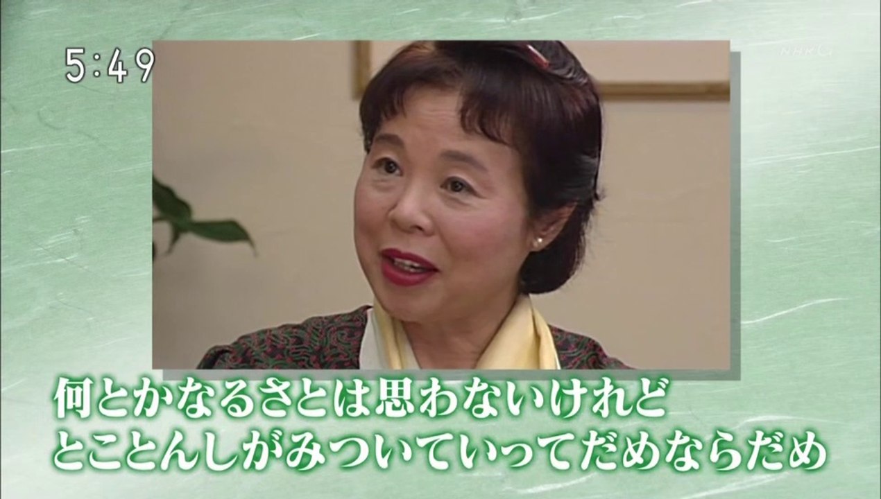 20190420-054001-ＮＨＫ映像ファイル　あの人に会いたい「市原悦子（俳優）」[字]