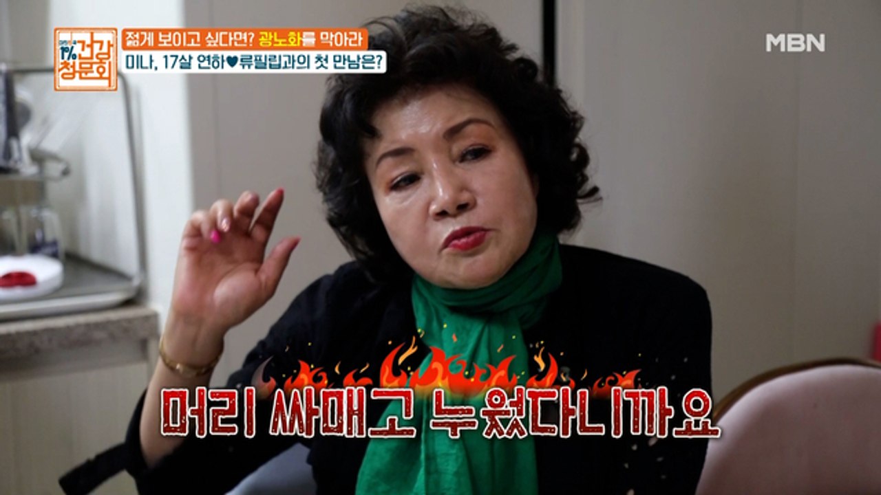 미나♥류필립 소식에 미나 엄마 "머리 싸매고 누웠어!!"