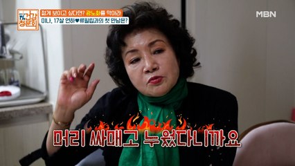 미나♥류필립 소식에 미나 엄마 "머리 싸매고 누웠어!!"