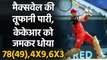 IPL 2021 RCB vs KKR: Glenn Maxwell scores 78 runs from 49 balls, with 3 sixes | वनइंडिया हिंदी