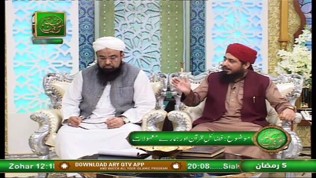Bazam e Ulama | Part 1 | Naimat e Iftar | Shan e Ramzan | 18th April 2021 | ARY Qtv
