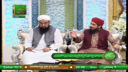 Bazam e Ulama | Part  1 | Naimat e Iftar | Shan e Ramzan | 18th April 2021 | ARY Qtv