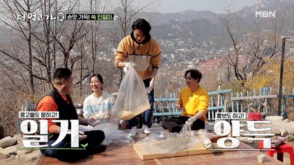 정일우&유리의 쑥 인절미! 근데 이제 홍보을 곁들인