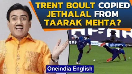 Trent Boult did a  hilarious Jethalal from Taarak Mehta show while chasing the ball| Oneindia News