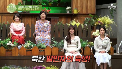 (北의 목소리가 들려~♬) 북한 최고존엄 김일성의 노래 실력은?!