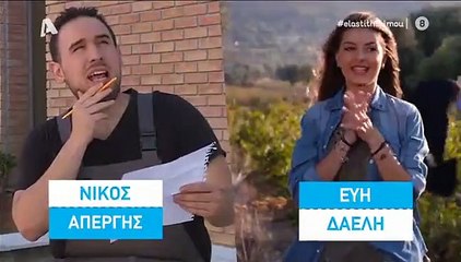 Έλα στη θέση σου σ5 επ149