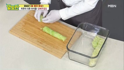 먹을 만큼 쏙쏙~ 꺼내 먹는 재미♥ [양배추절임]