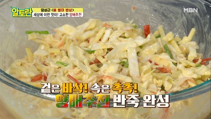 ★겉바속촉★ [양배추전] 반죽 황금 비율 공개!