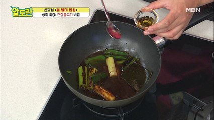감칠맛 폭발!! [간장불고기] 만능 양념장 비결 공개!