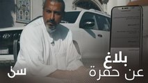 تعرف إنك تقدر تبلغ عن حفرة في الشارع!