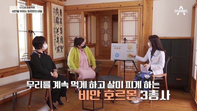 [비만 호르몬 3대장] 렙틴,세로토닌,아디포넥킨