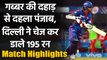 DC vs PBKS Match Highlights: Shikhar Dhawan star as Delhi Capitalsbeat Punjab Kings| वनइंडिया हिंदी