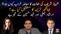 Irshad Bhatti and Fahad Husain's analysis in Program Sawal Yeh Hai