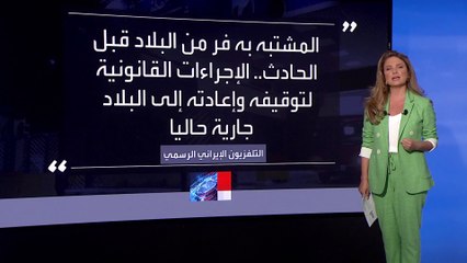 مفاجآت تفضح إيران في اتهام شخص بتنفيذ هجوم نطنز