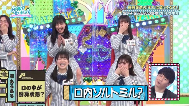 21 04 18 日向坂で会いましょう 日向坂46 トークの盛りすぎ注意 第2回 高瀬愛奈の それは盛ってるで 動画 Dailymotion