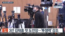 국민의힘, 원내대표 경선 레이스 돌입…'4파전' 양상