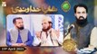 Rehmat e Sehr (LIVE From Lahore) | Shan-e-Khudawandi | Shan e Ramzan | 19th April 2021 | ARY Qtv