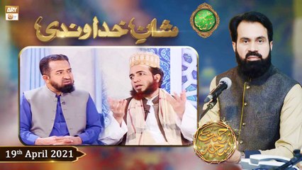 Rehmat e Sehr (LIVE From Lahore) | Shan-e-Khudawandi | Shan e Ramzan | 19th April 2021 | ARY Qtv