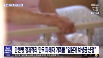 한센병 강제격리 한국 피해자 가족들 