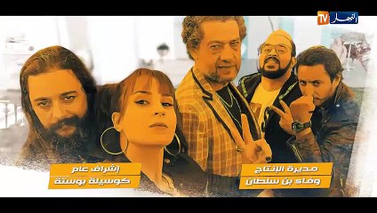 مسلسل مليونير الحلقة السادسة - Millionnaire épisode 06