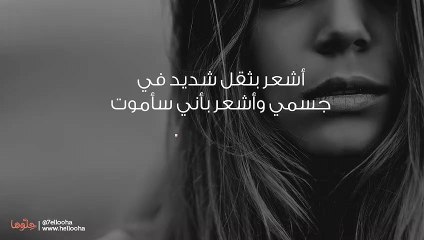 أشعر بثقل شديد في جسمي وأشعر بأني سأموت