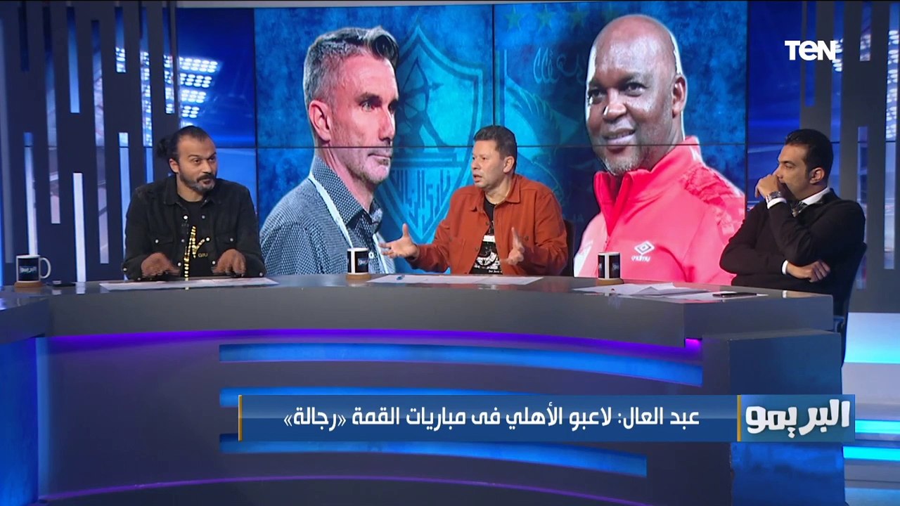 إبراهيم سعيد: محمود علاء سبب سعادة جماهير الأهلي.. ولاعيبة الزمالك نجوم لـ"الشو"