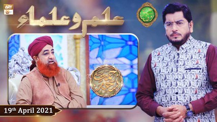 Rehmat e Sehr (LIVE From KHI) - Ilm O Ullama - Shan e Ramzan - 19th April 2021 - ARY Qtv