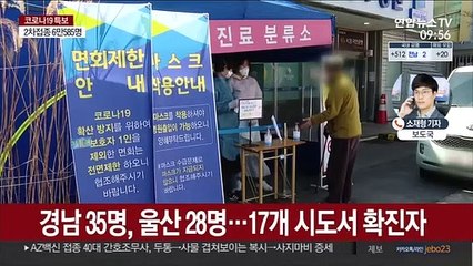 신규 확진 532명…엿새 만에 500명대