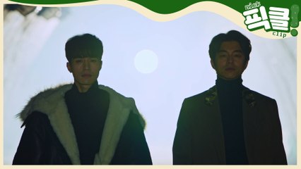 '도깨비' 공유X이동욱, 평생 소장각♥ '대파 런웨이'