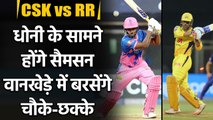 IPL 2021 CSK vs RR: Match Preview, Playing XI, Stats, Head to Head records | वनइंडिया हिंदी