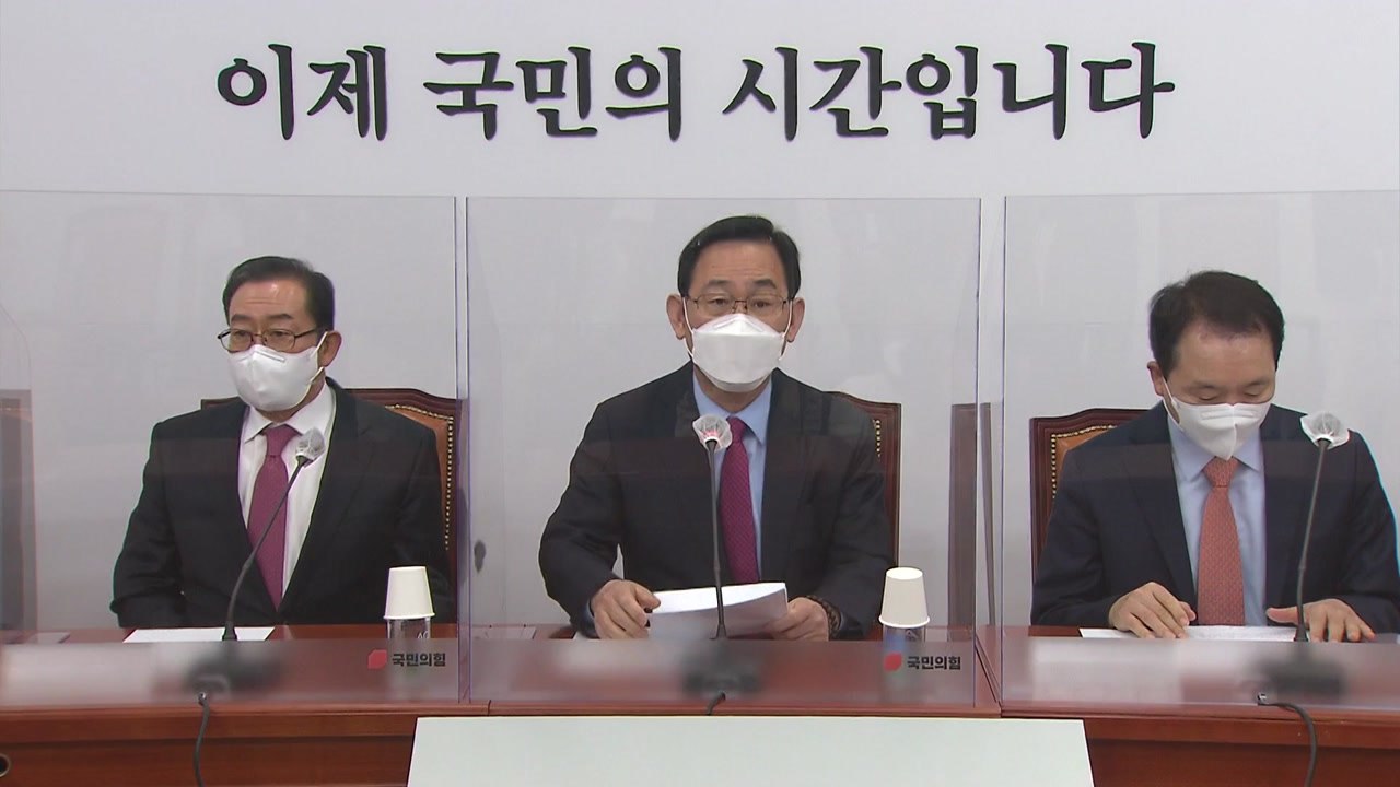국민의힘 "4·19 이념 계승해 국민 통합 위해 노력할 것" / YTN