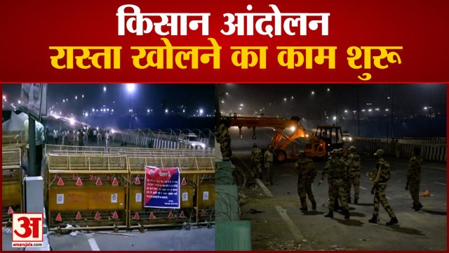 Farmer Protest Delhi Police Remove Barrier From Ghazipur Border | किसान आंदोलन | गाजीपुर बॉर्डर