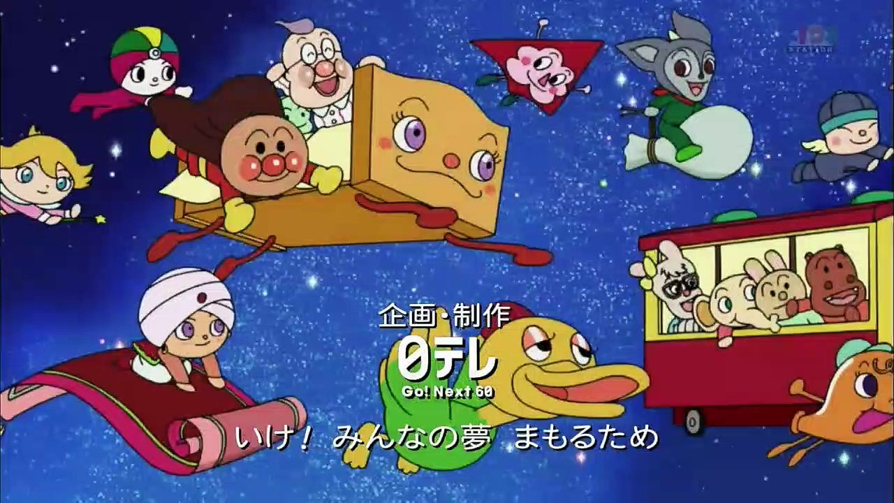 それいけ！アンパンマンくらぶ #1163-  アニメ 動画