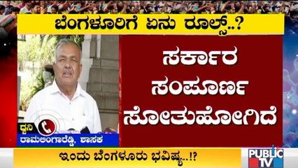 ಸಾರ್ವಜನಿಕರ ಜೀವದ ಜೊತೆ ಸರ್ಕಾರ ಚೆಲ್ಲಾಟವಾಡುತ್ತಿದೆ : ಡಿ ಕೆ ಸುರೇಶ್ | D K Suresh | V Somanna | Covid19