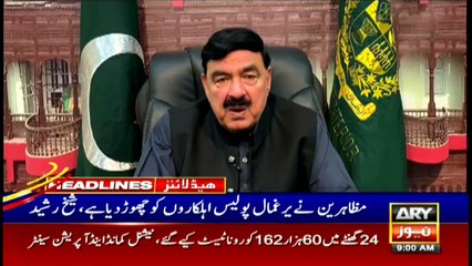 ARY News Headlines | 9 AM | 19th APRIL 2021