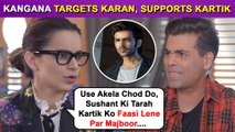 Kangana SLAMS Karan Johar, Supports Kartik After Being Fired By Dharma | Strong Reaction