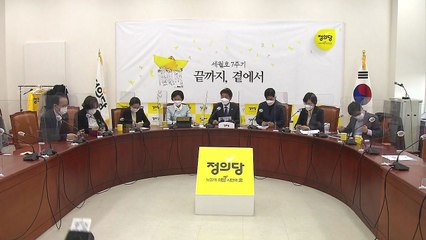 정의당 "모병제, 젠더 갈등 부추기는 방식 안돼" / YTN