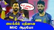 Match நடுவே தமிழில் புலம்பிய Dinesh Karthick | KKR vs RCB | IPL 2021 | Oneindia Tamil