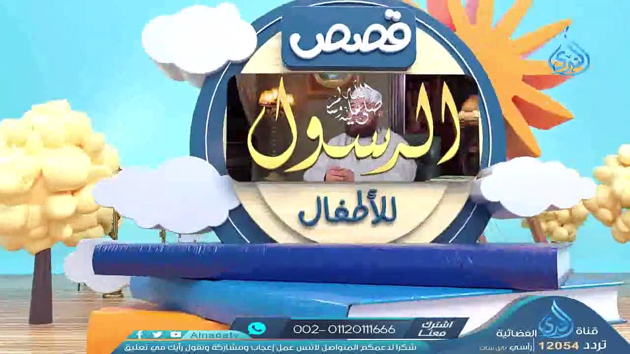 دخول الجنة بغير حساب _ الشيخ محمود المصري | قصص الرسول الجزء الثاني