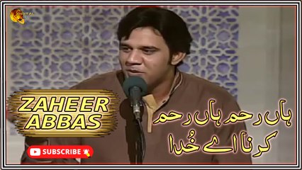 Han Reham Han Reham Kerna Ae Khuda | Zaheer Abbas | HD Video