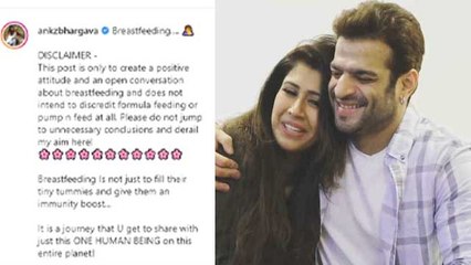 Karan Patel की wife Ankita Bhargava ने Breastfeeding पर इमोशनल नोट | FilmiBeat