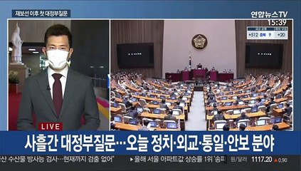 대정부 질문 시작…여야 '백신·원전 오염수' 공방