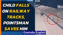 Maharashtra: Child falls on tracks while train comes, pointsman rescues him: Watch| Oneindia News