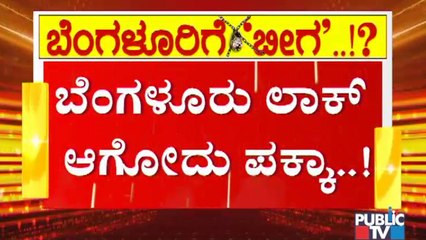 ಬೆಂಗಳೂರಲ್ಲಿ ಜೀವಗಳು ಹೋಗುತ್ತಿವೆ, ಜೀವ ಉಳಿಸೋದು ಮುಖ್ಯ: Health Minister Dr. K Sudhakar