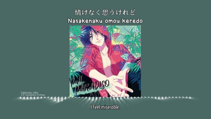 パルコ [parco] (Alto Ver.) - Takimaru Alto (lyrics)